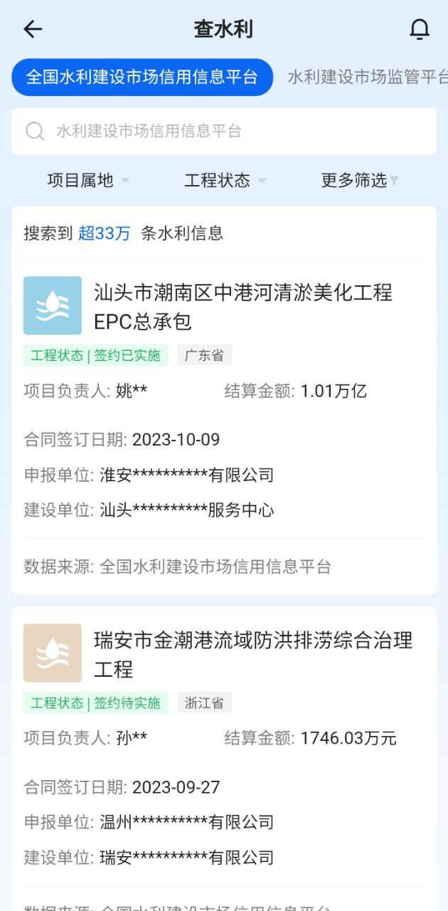 建管家Android版