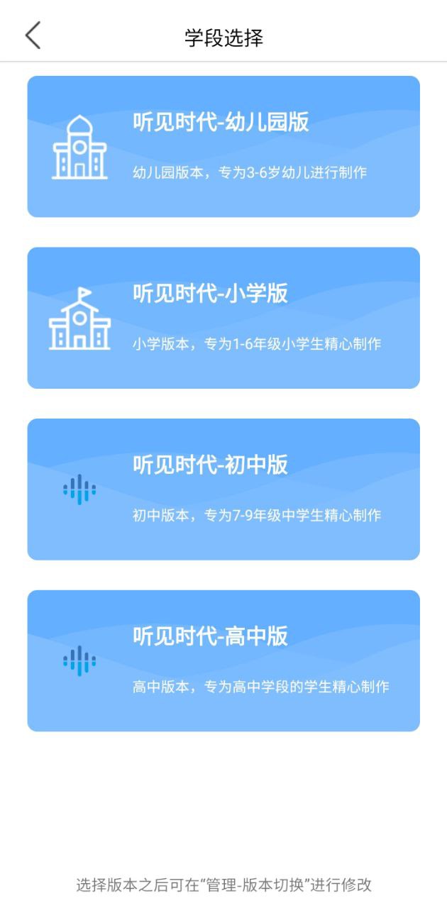 听见时代安装