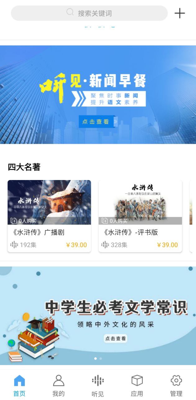 听见时代安装
