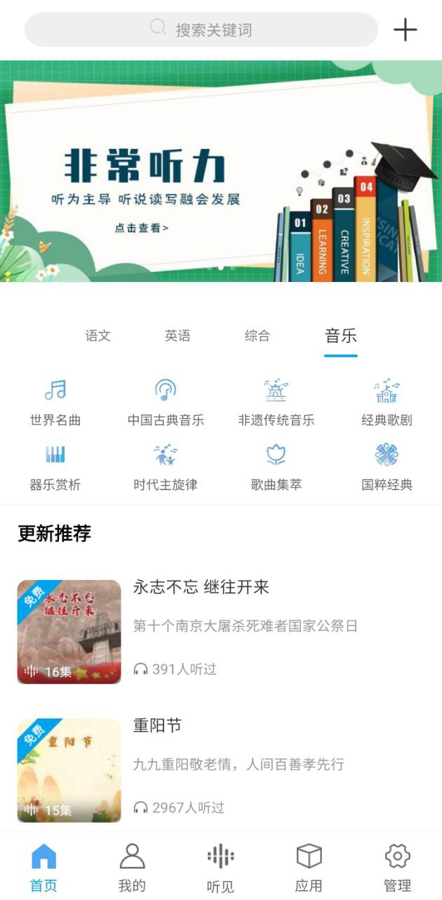 听见时代安装