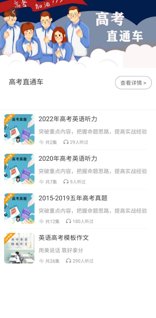 听见时代