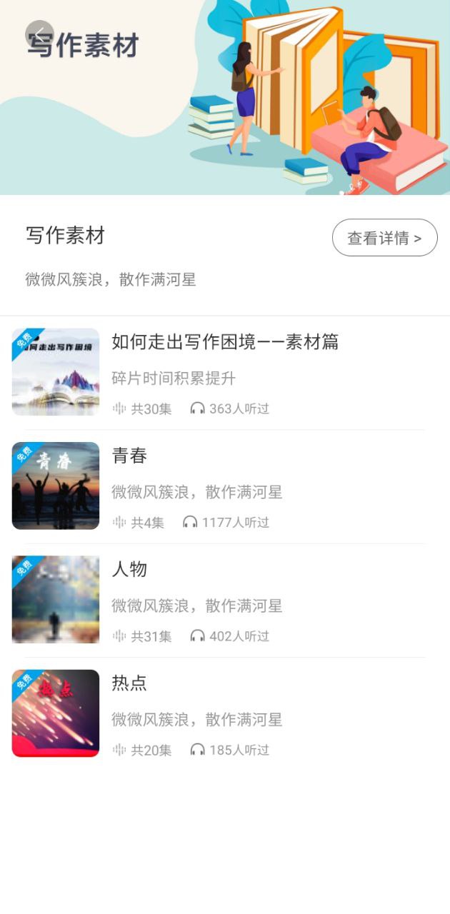 听见时代安装