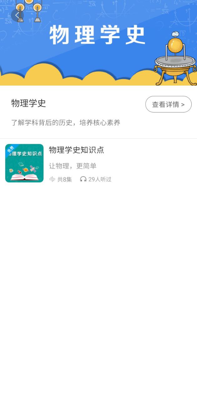 听见时代安装