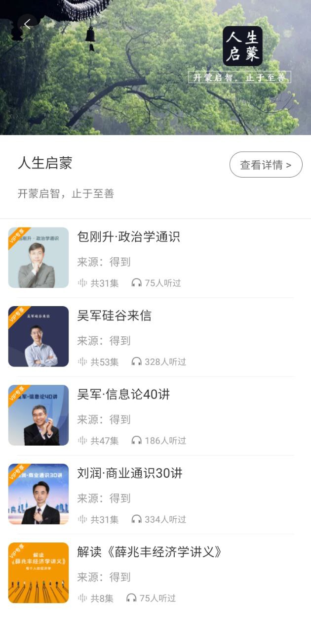 听见时代安装