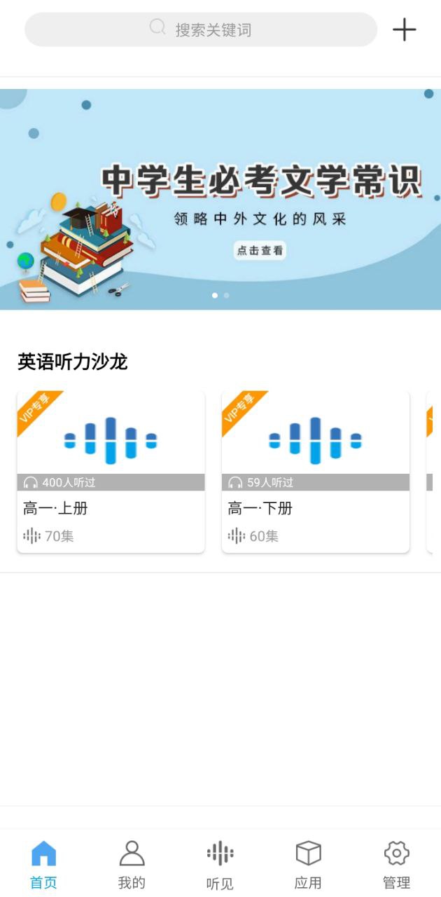 听见时代安装