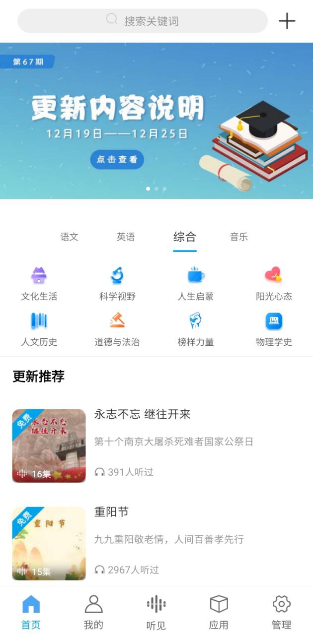 听见时代安装