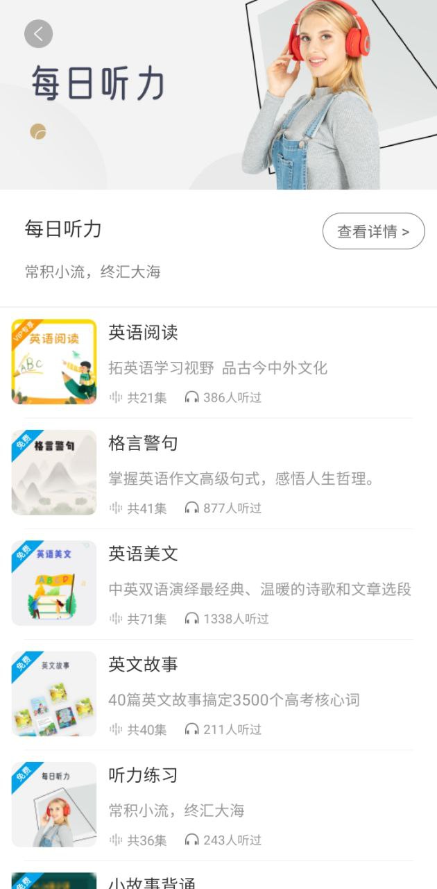听见时代安装