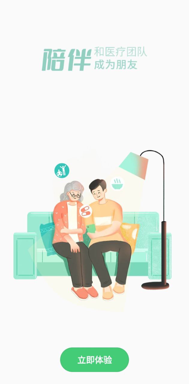 幂健康下载