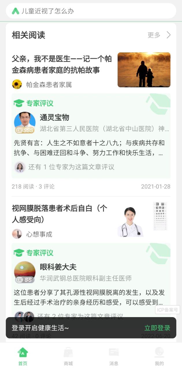 幂健康下载