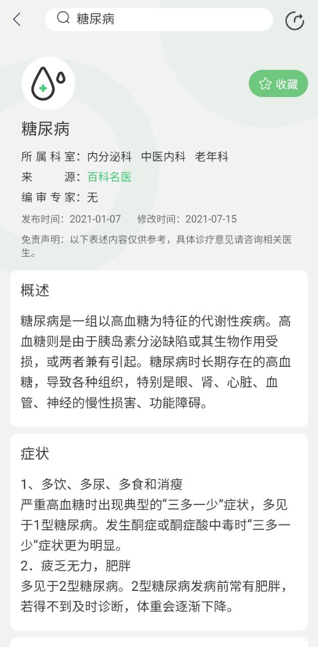 幂健康下载