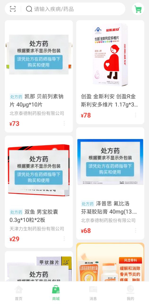 幂健康下载