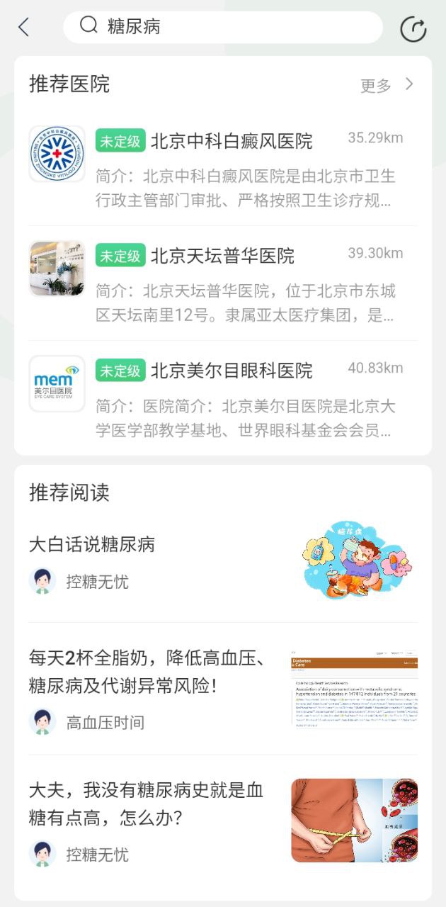 幂健康下载