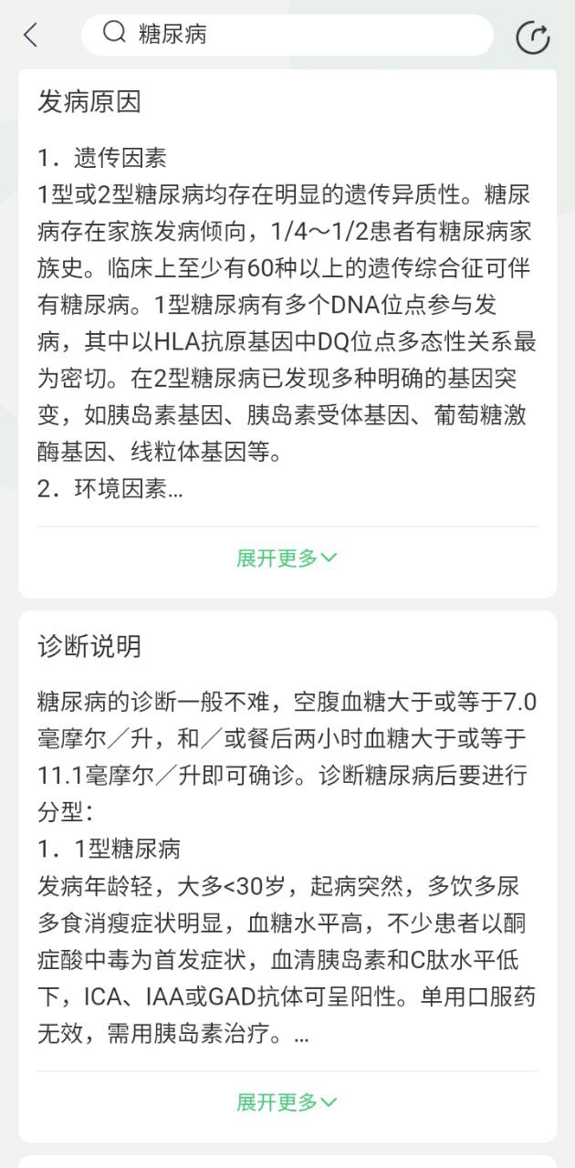 幂健康下载