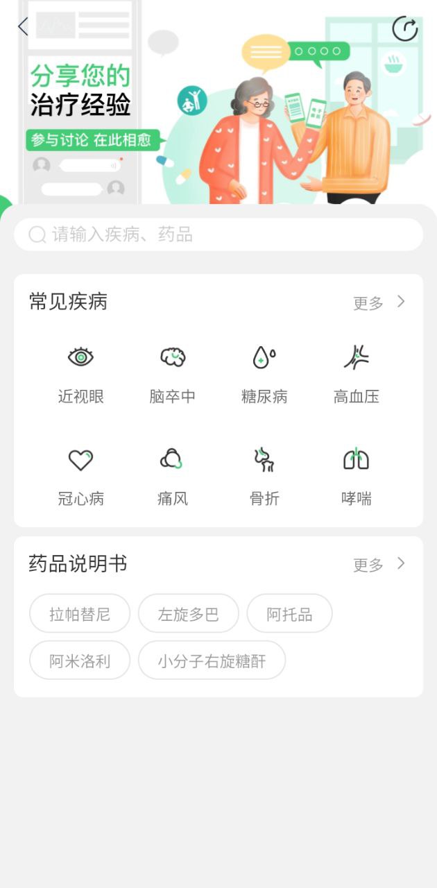 幂健康下载