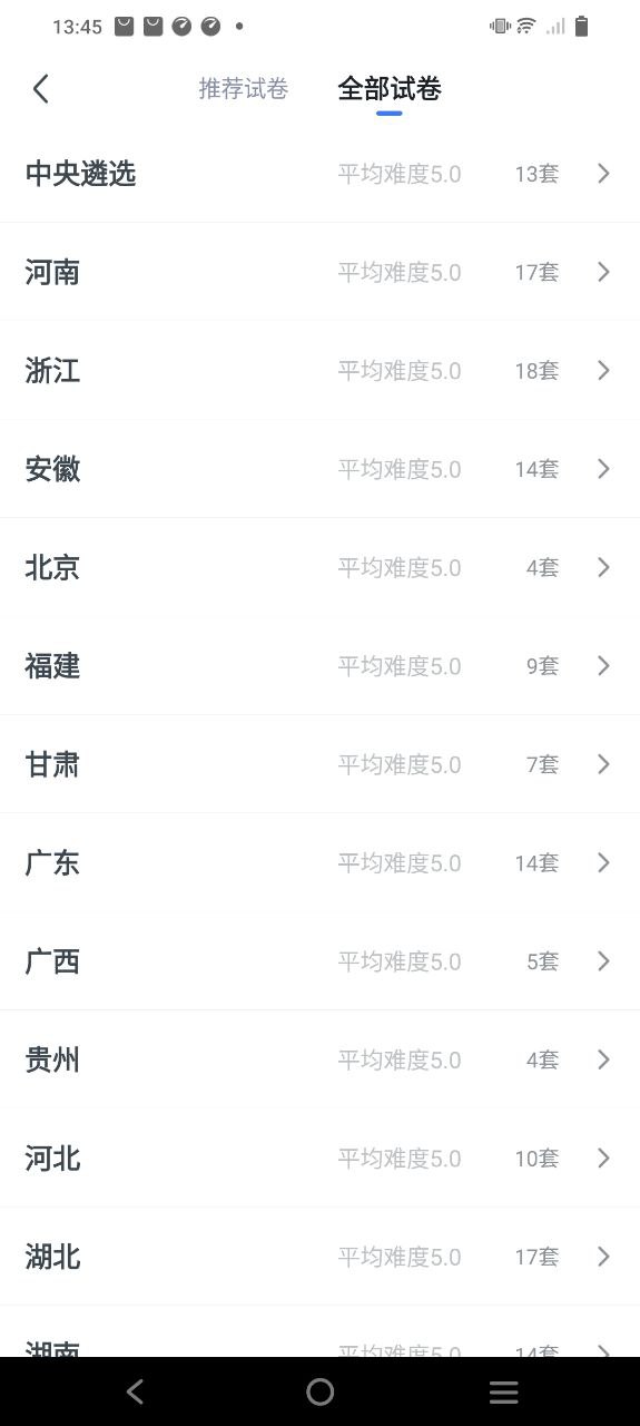 星华遴选手机版