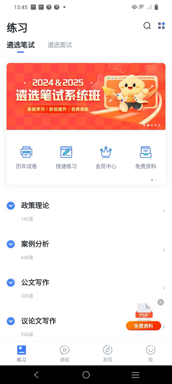 星华遴选