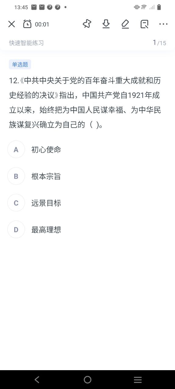 星华遴选手机版