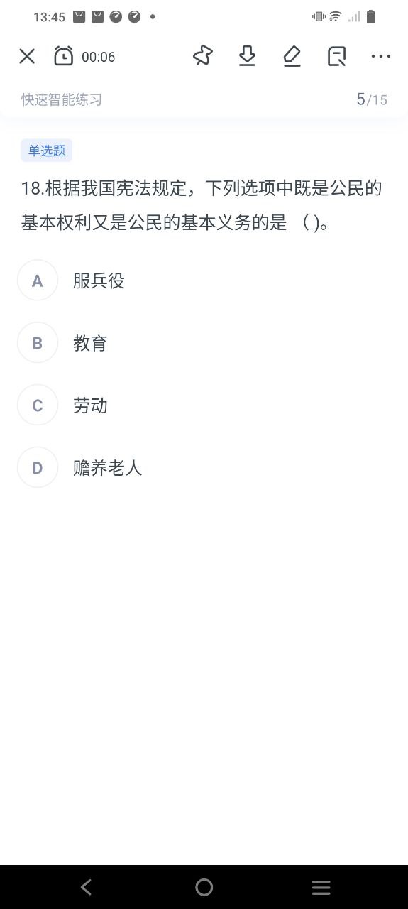 星华遴选手机版