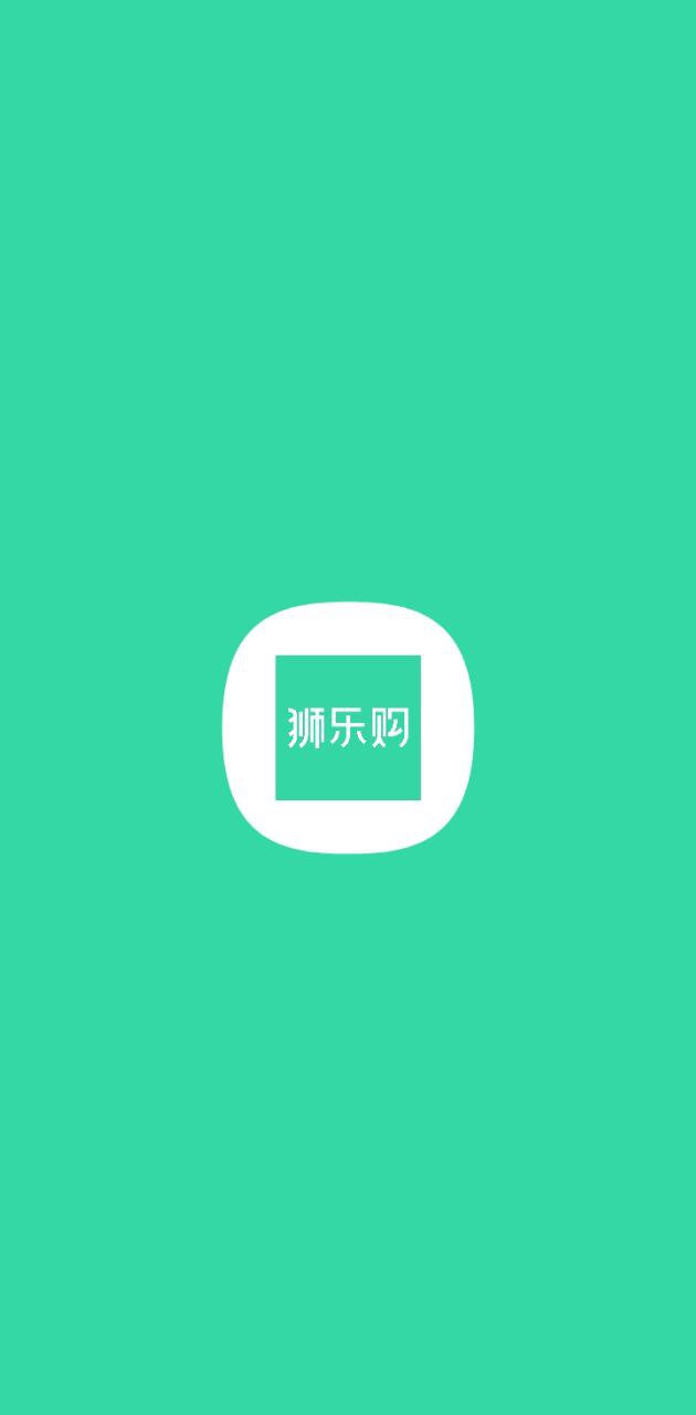 狮乐购安卓下载