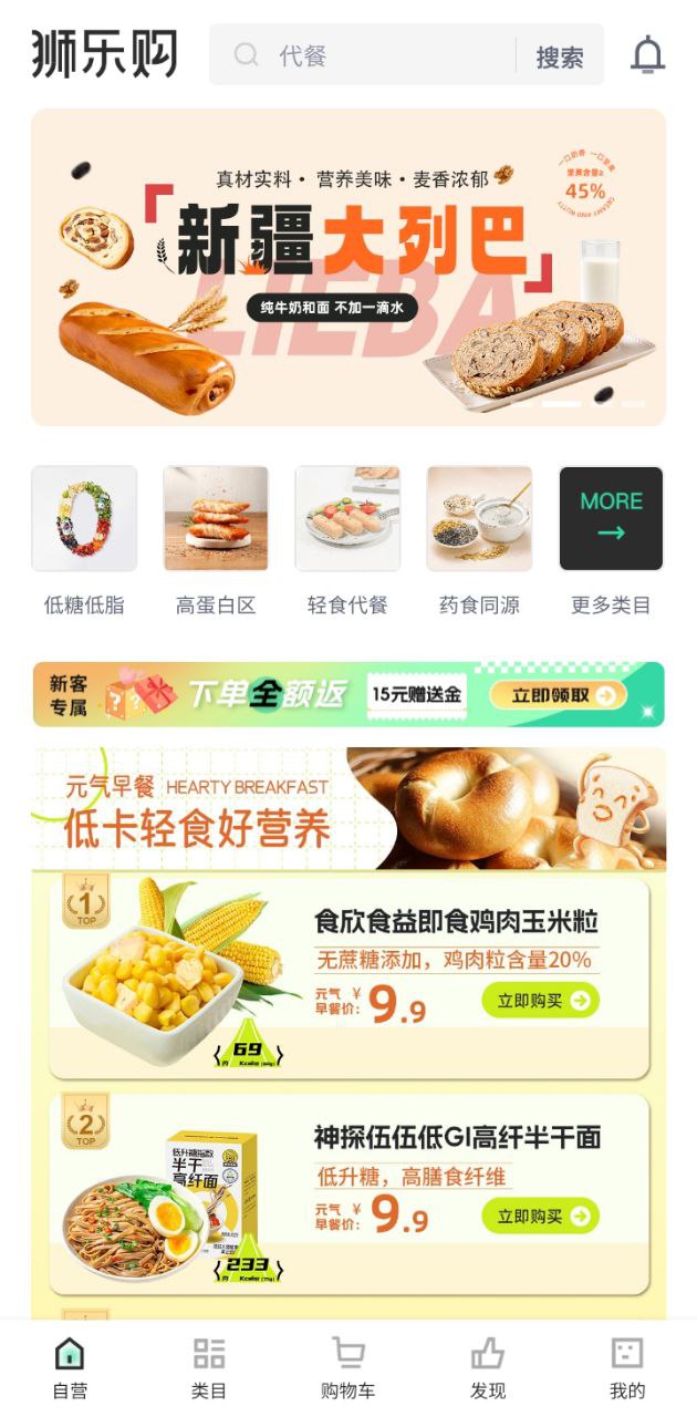 狮乐购安卓下载