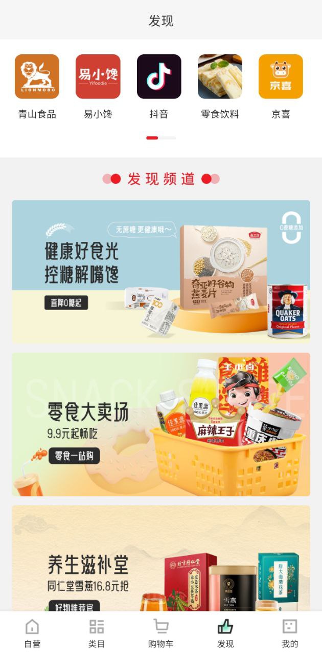 狮乐购安卓下载