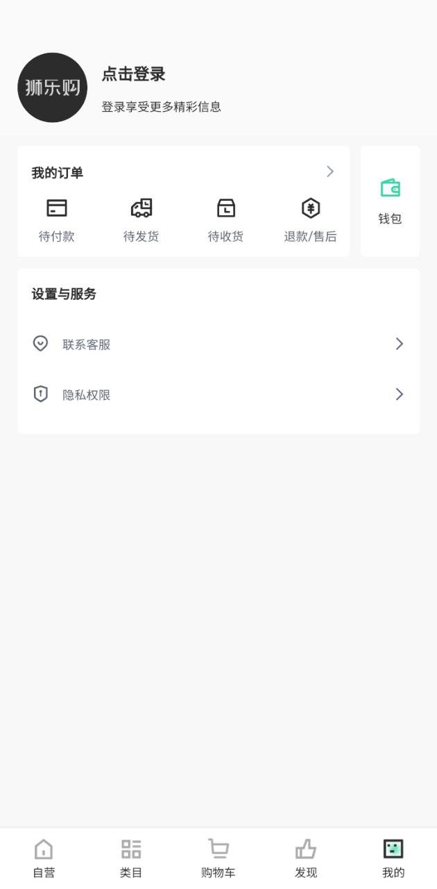 狮乐购安卓下载