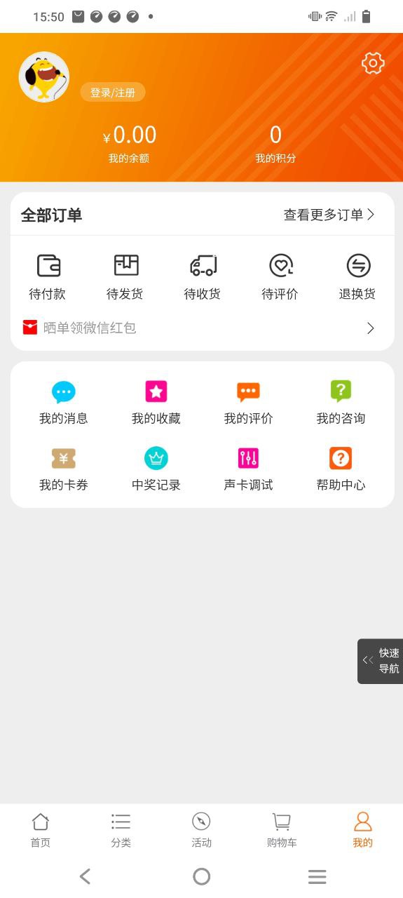 音平商城安卓下载