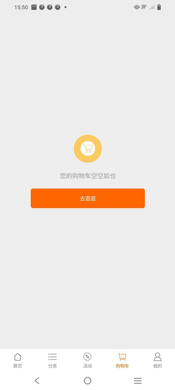 音平商城安卓下载