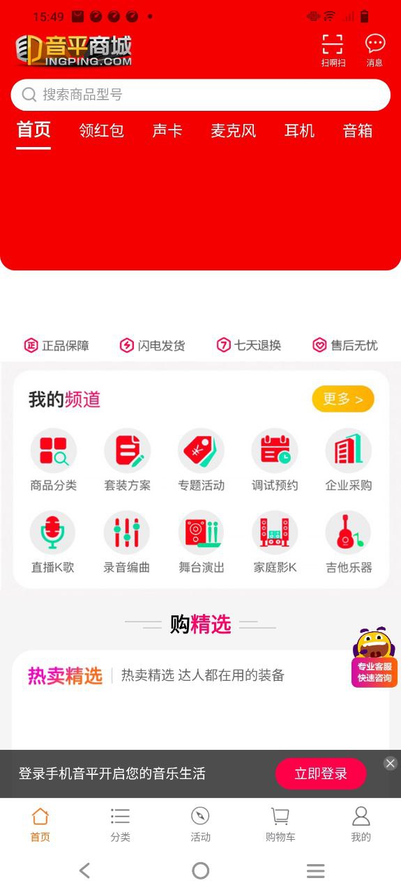 音平商城安卓下载