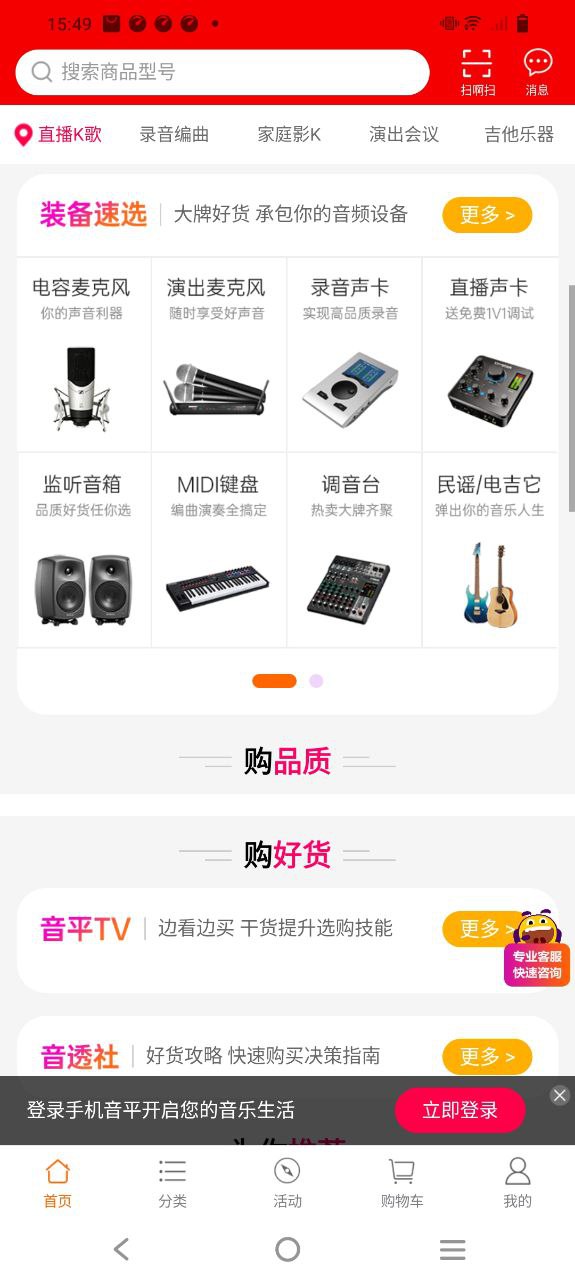 音平商城安卓下载