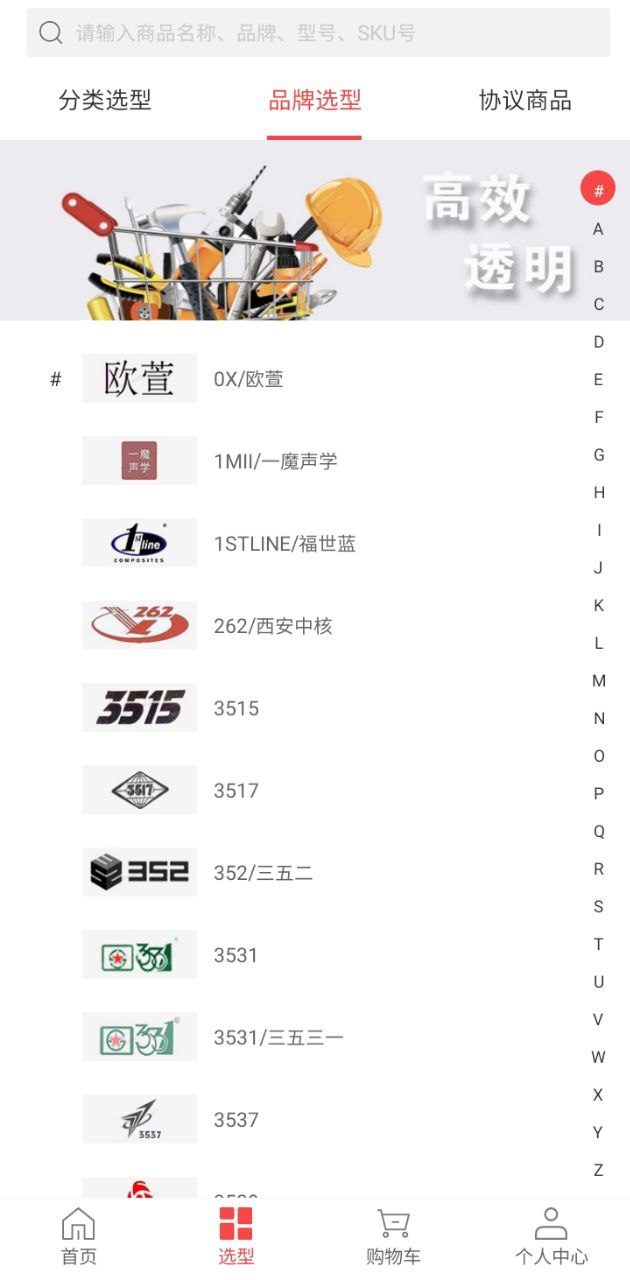 震坤行Android版