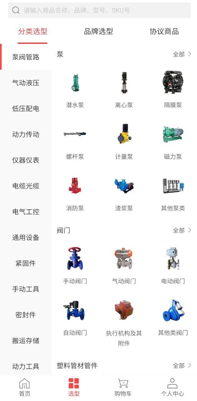 震坤行Android版