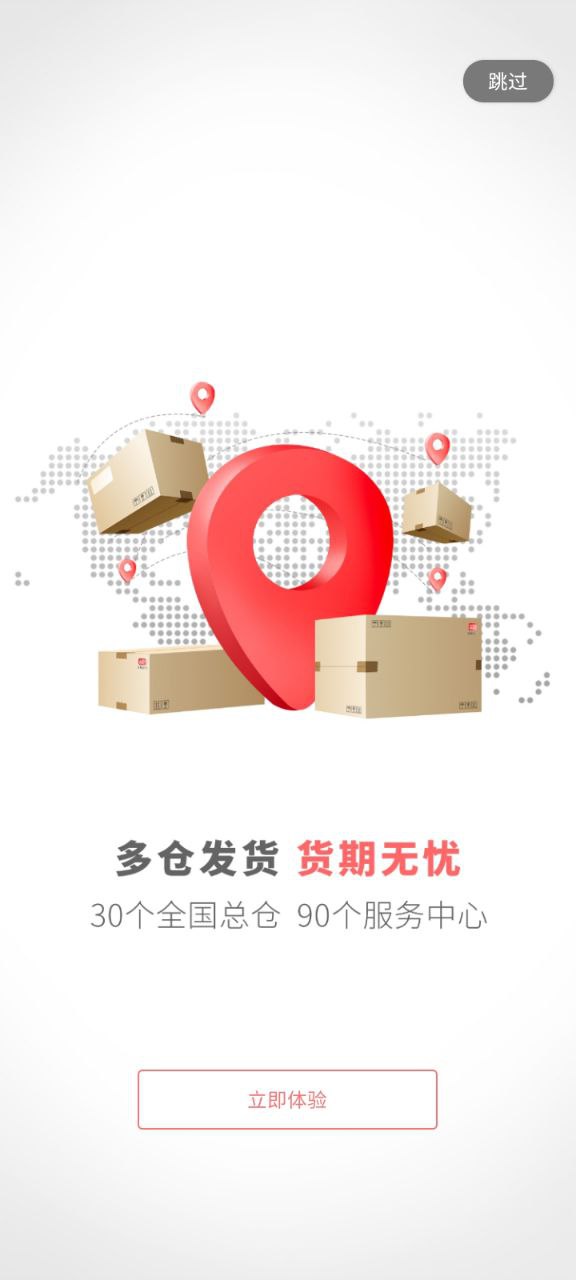 震坤行Android版