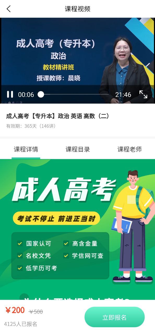 成人自学考试安装