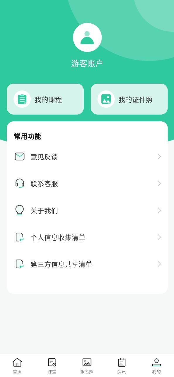 成人自学考试安装