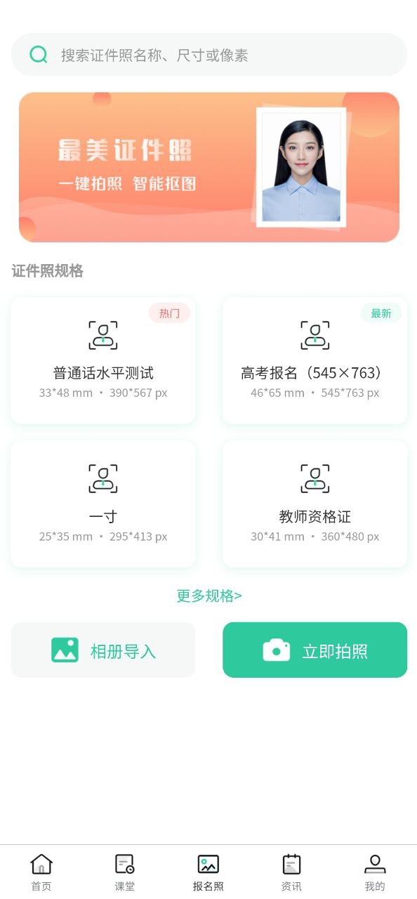 成人自学考试安装