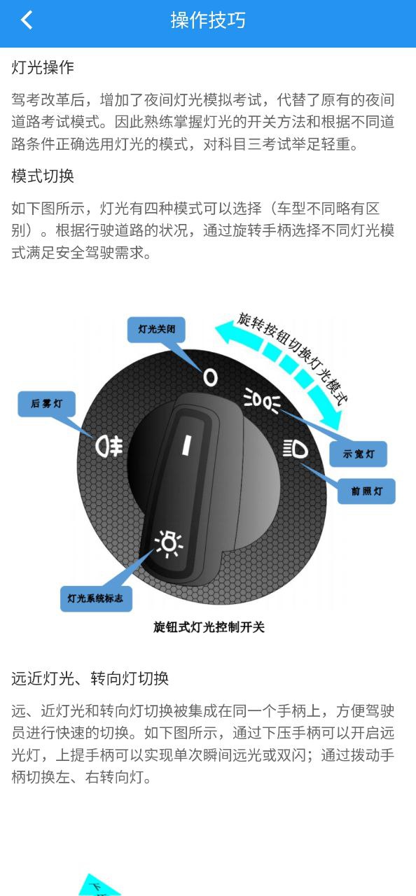 嘟嘟驾考最新