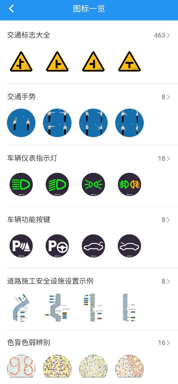 嘟嘟驾考最新