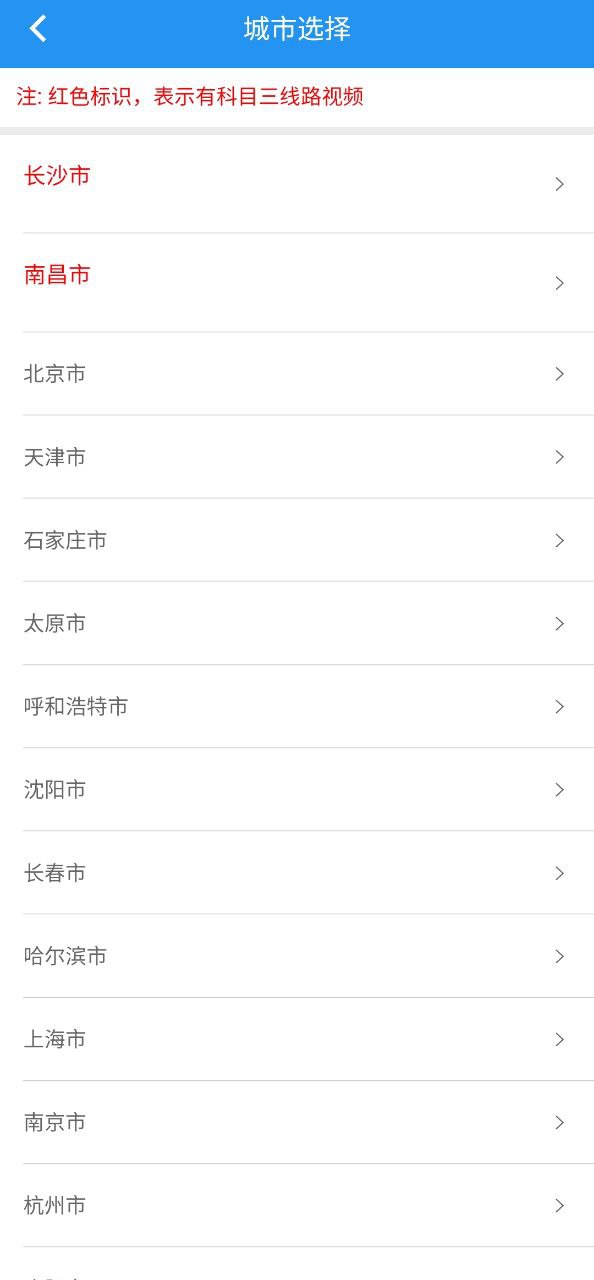 嘟嘟驾考最新