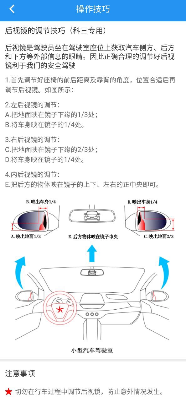 嘟嘟驾考最新