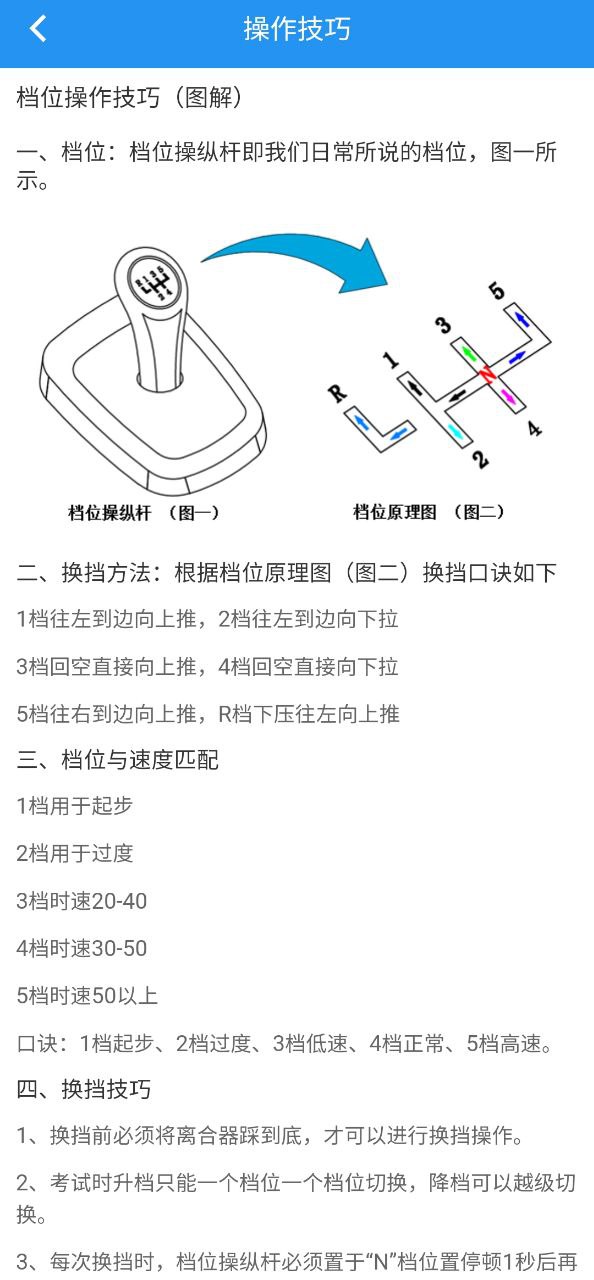 嘟嘟驾考最新