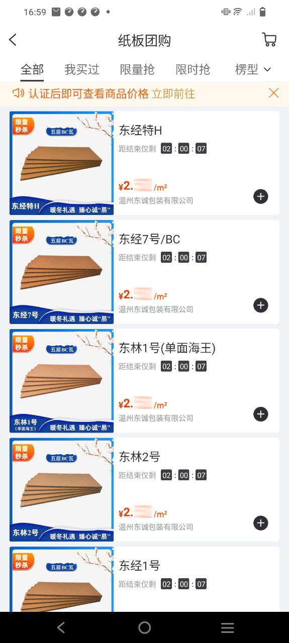 东经易网软件app