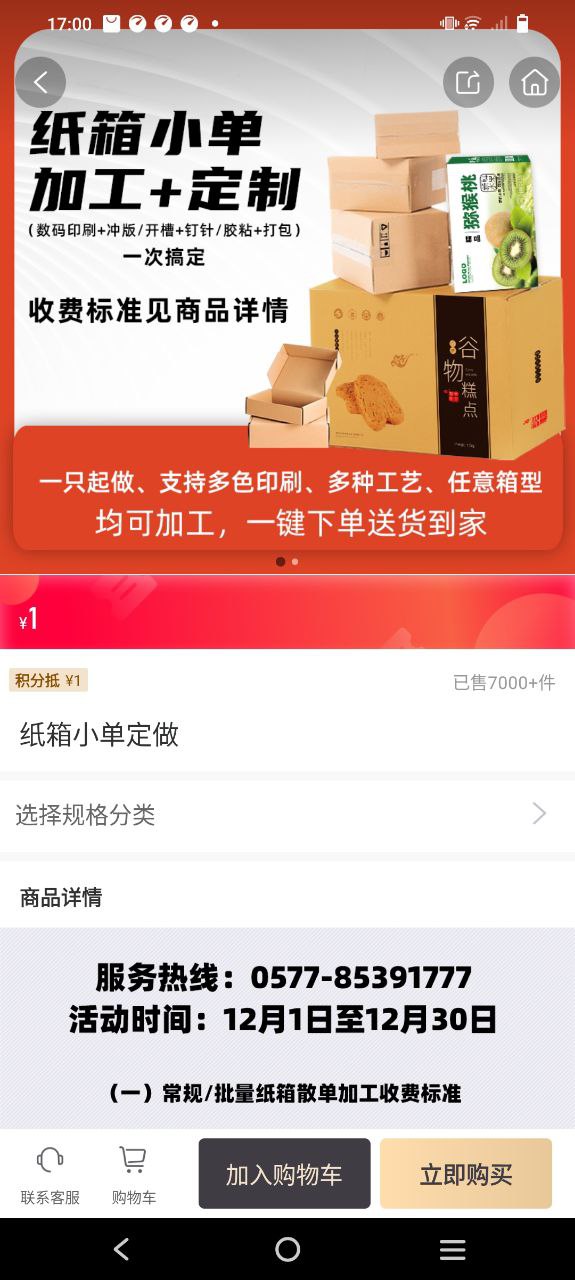 东经易网软件app