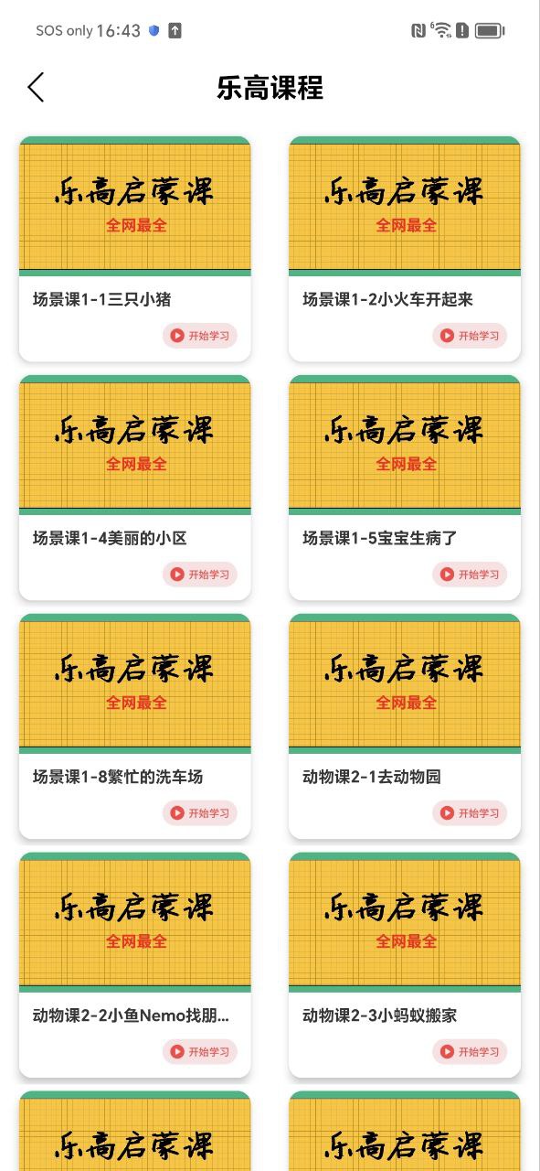 数学题安装