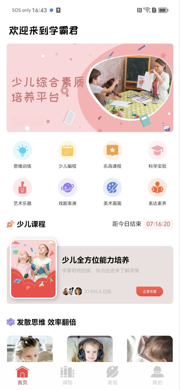 数学题安装
