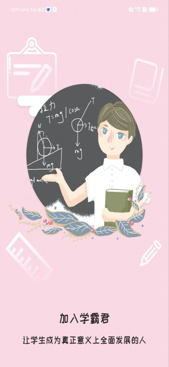 数学题