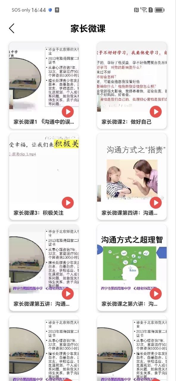 数学题安装
