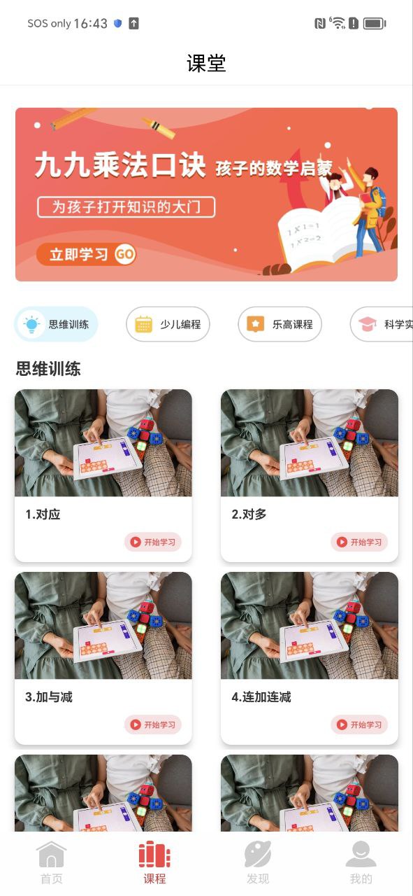 数学题安装