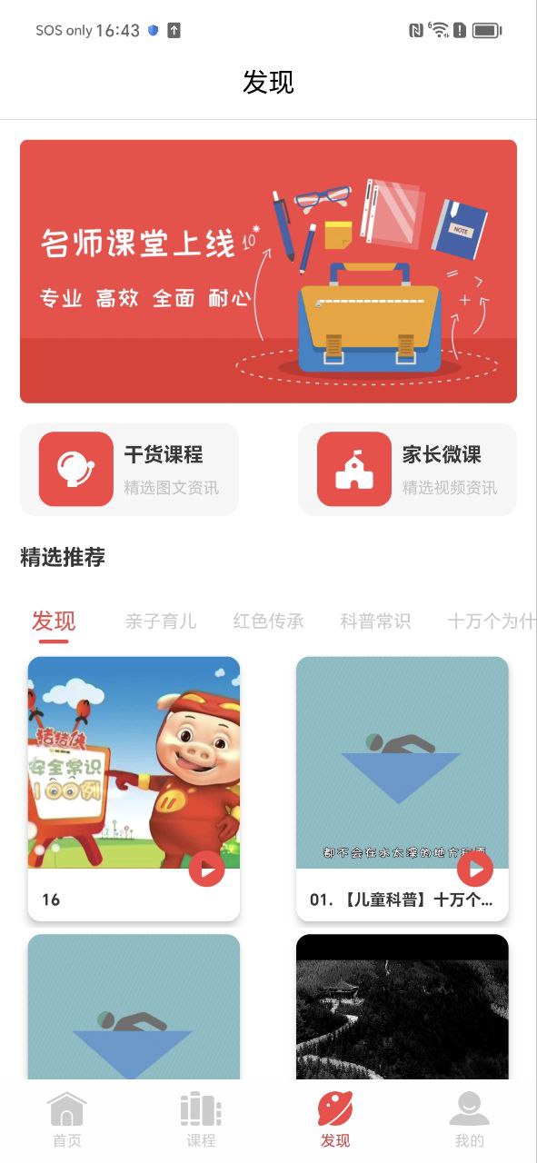 数学题安装