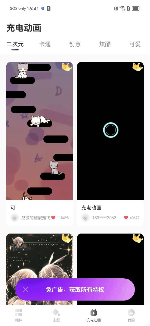 灵动小组件2025